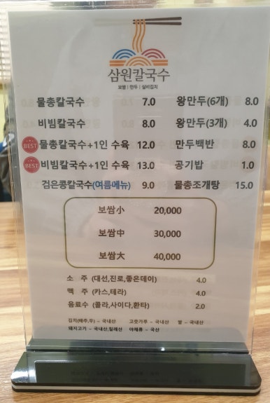 삼원칼국수충무점 이미지
