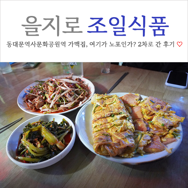 조일식품 이미지