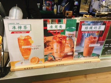 홍콩다방 현대시티아울렛동대문점 이미지