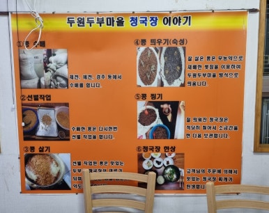 두원두부마을 이미지