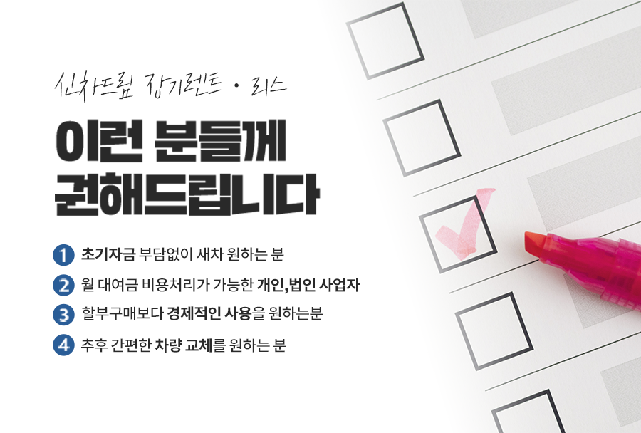 드림종합렌터카 이미지
