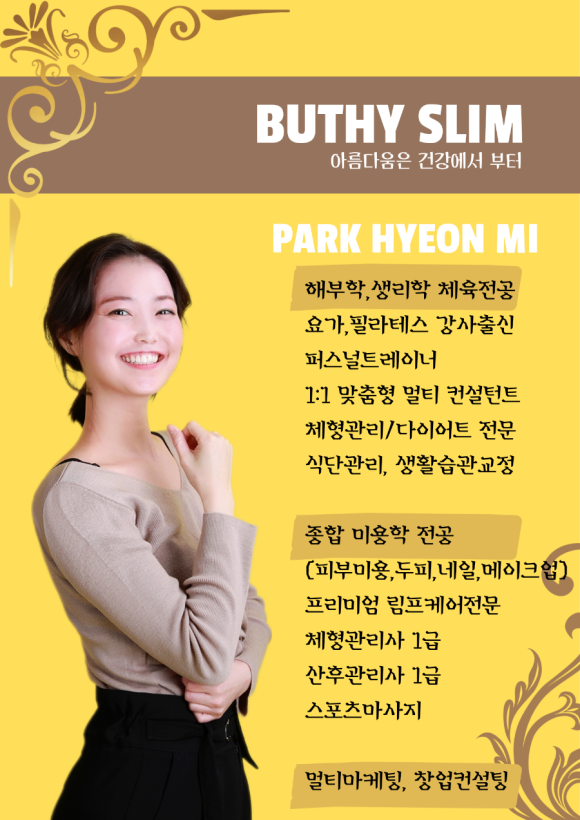뷰씨슬림 이미지