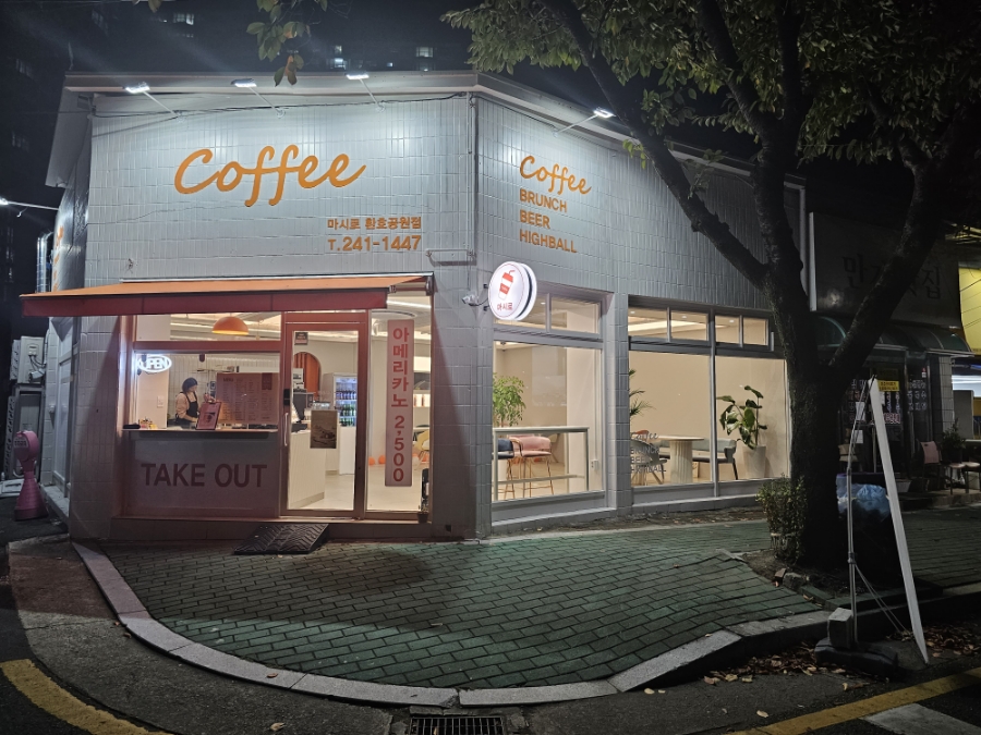 커피마시로 이미지