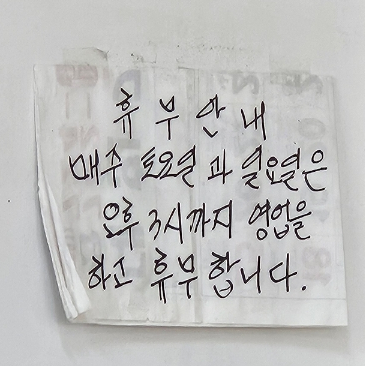 순애팥죽 사진 2