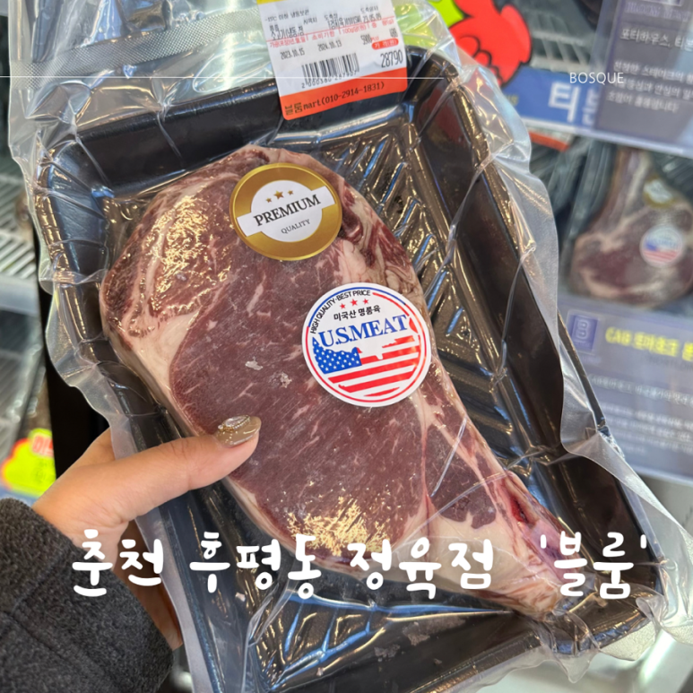 제로마트 정육점 이미지