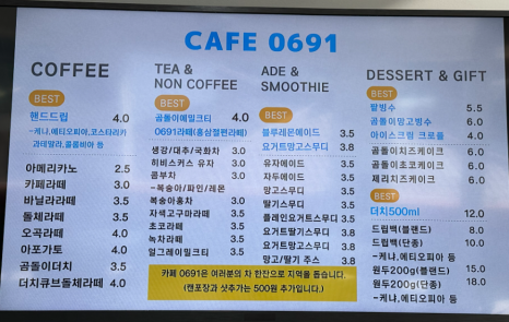 카페0691 이미지