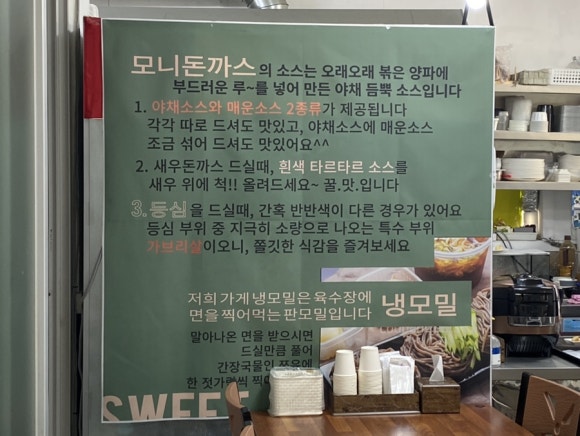 모니돈까스 이미지