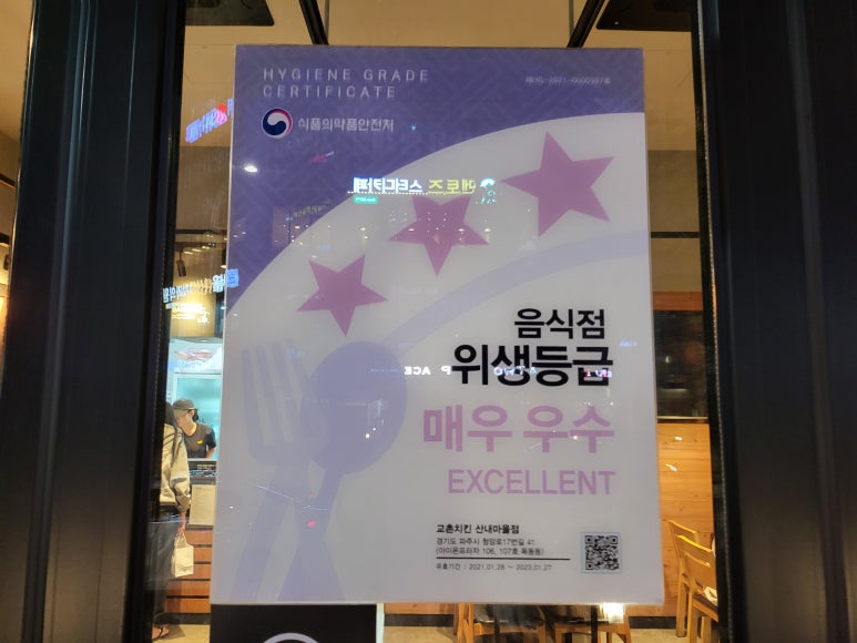 교촌치킨산내 이미지