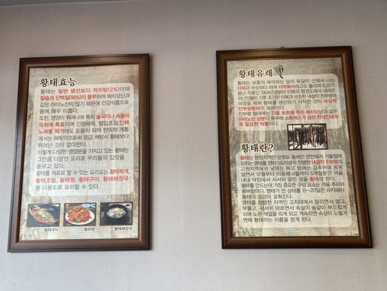 내설악황태해장국 이미지