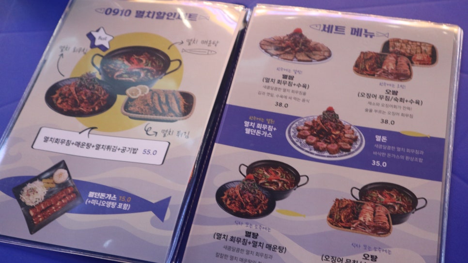 멸치집 이미지