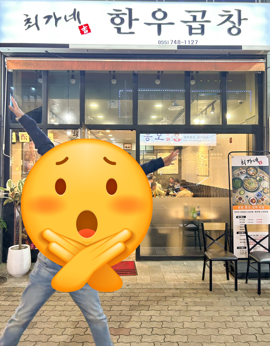 최가네 한우곱창 이미지