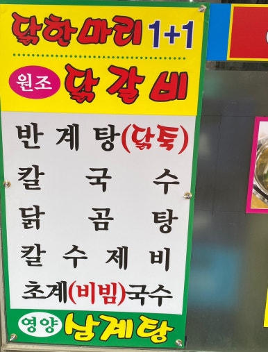 한양닭갈비 이미지