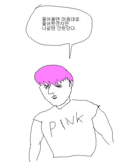 물맷돌 이미지