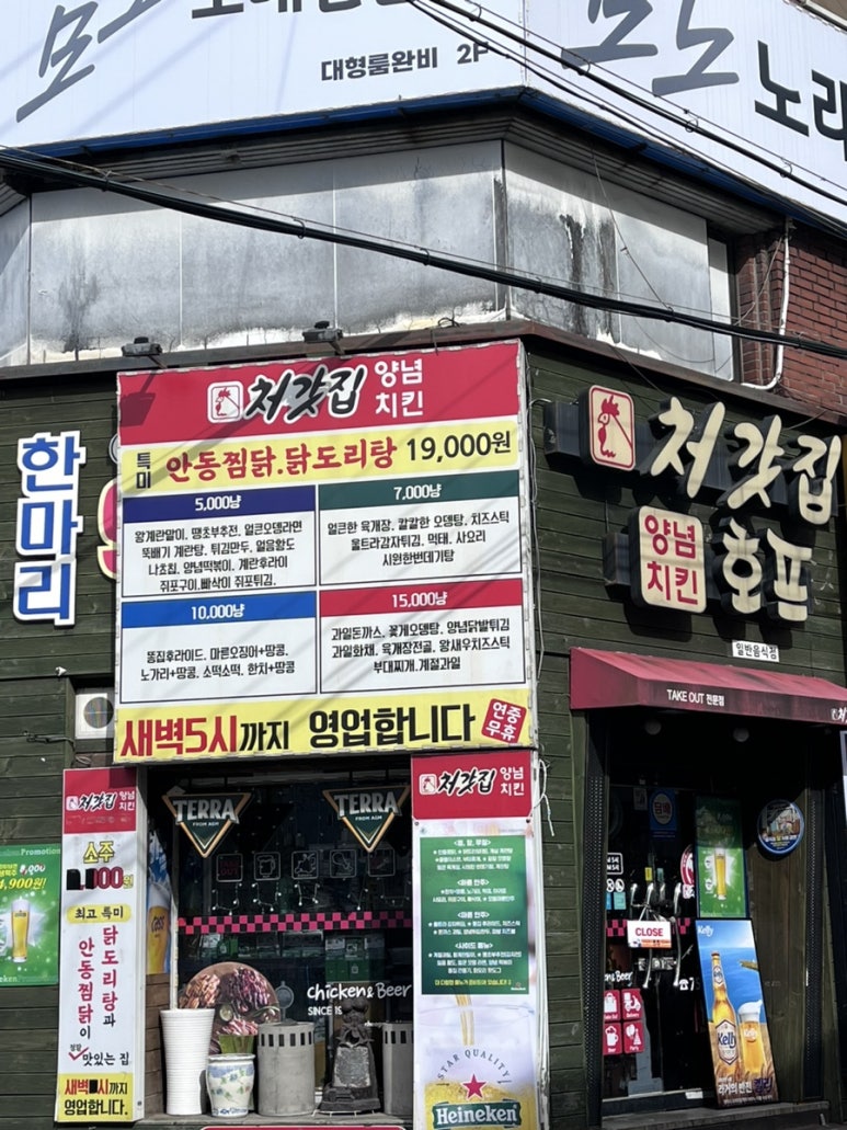 처갓집양념치킨 수영점 이미지