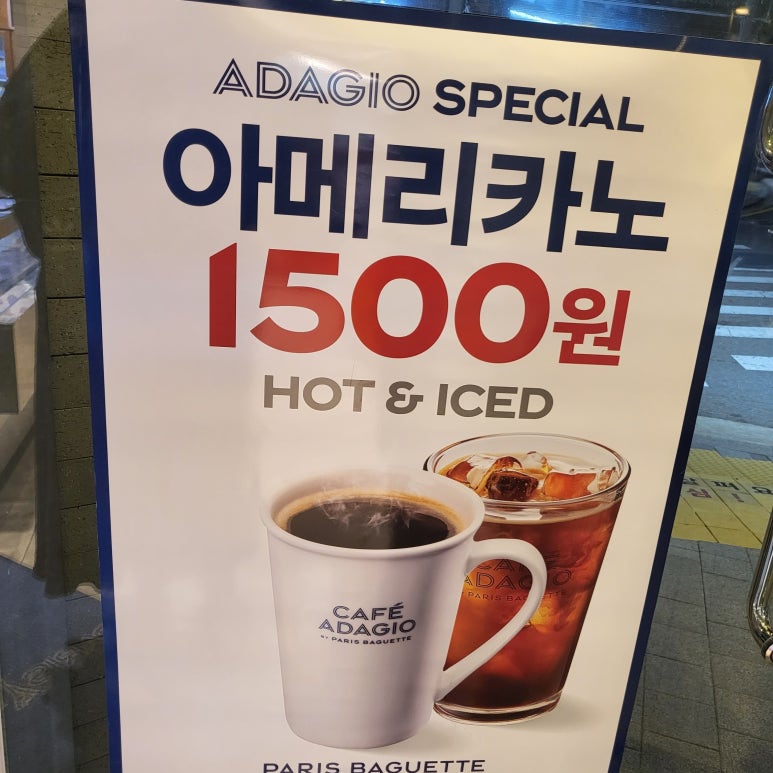 파리바게뜨금호1가점 이미지
