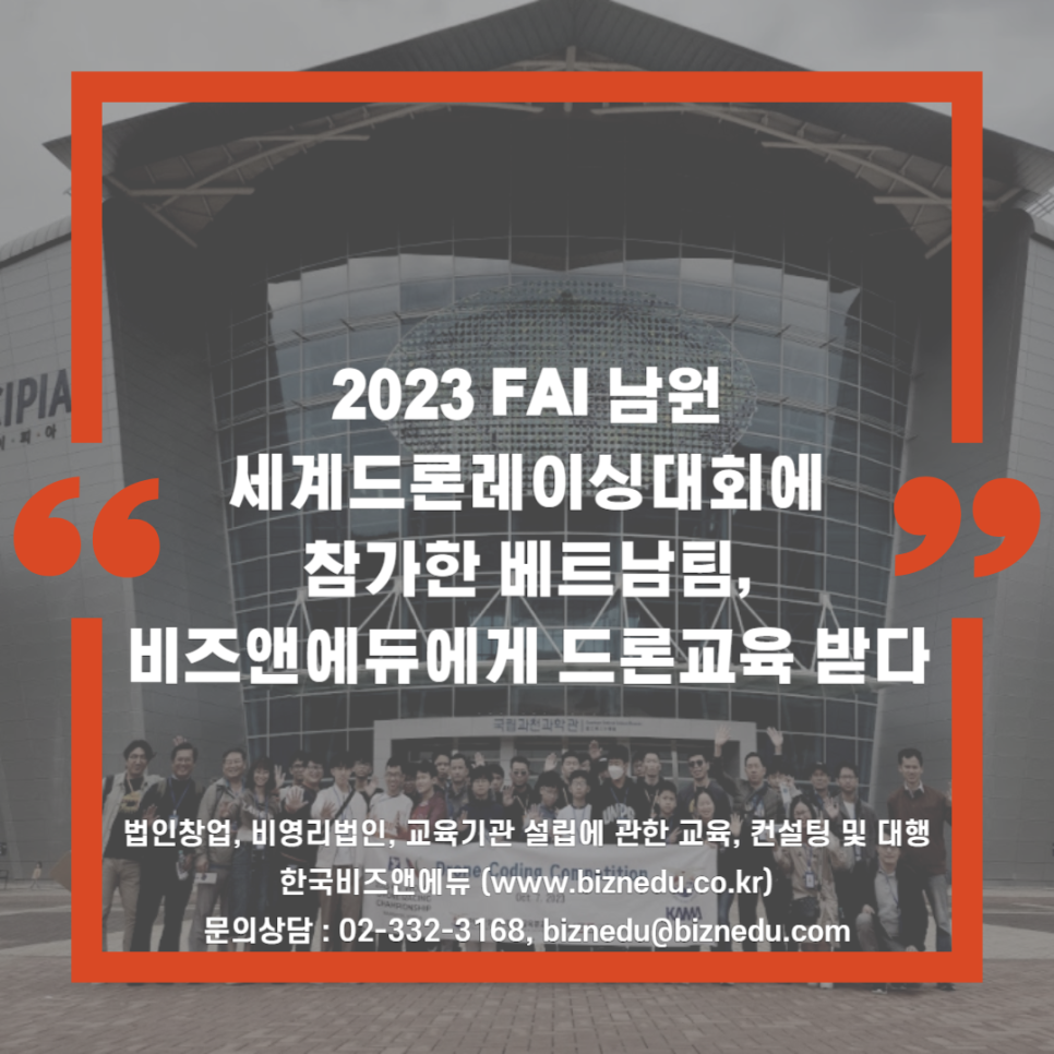 한국비즈앤에듀 이미지