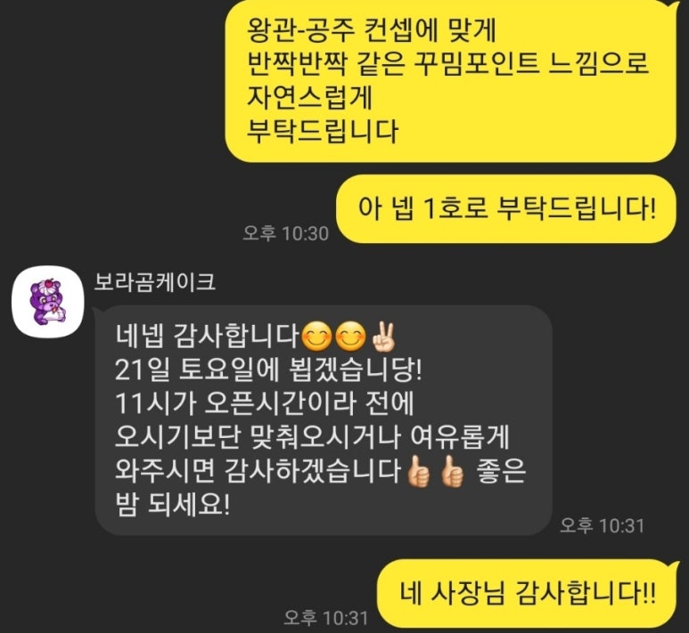 보라곰케이크 이미지