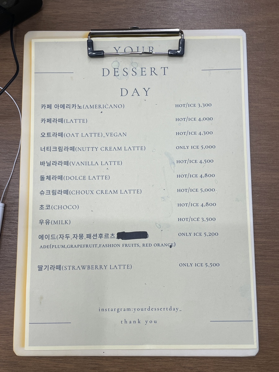 유어디저트데이(your dessert day) 이미지