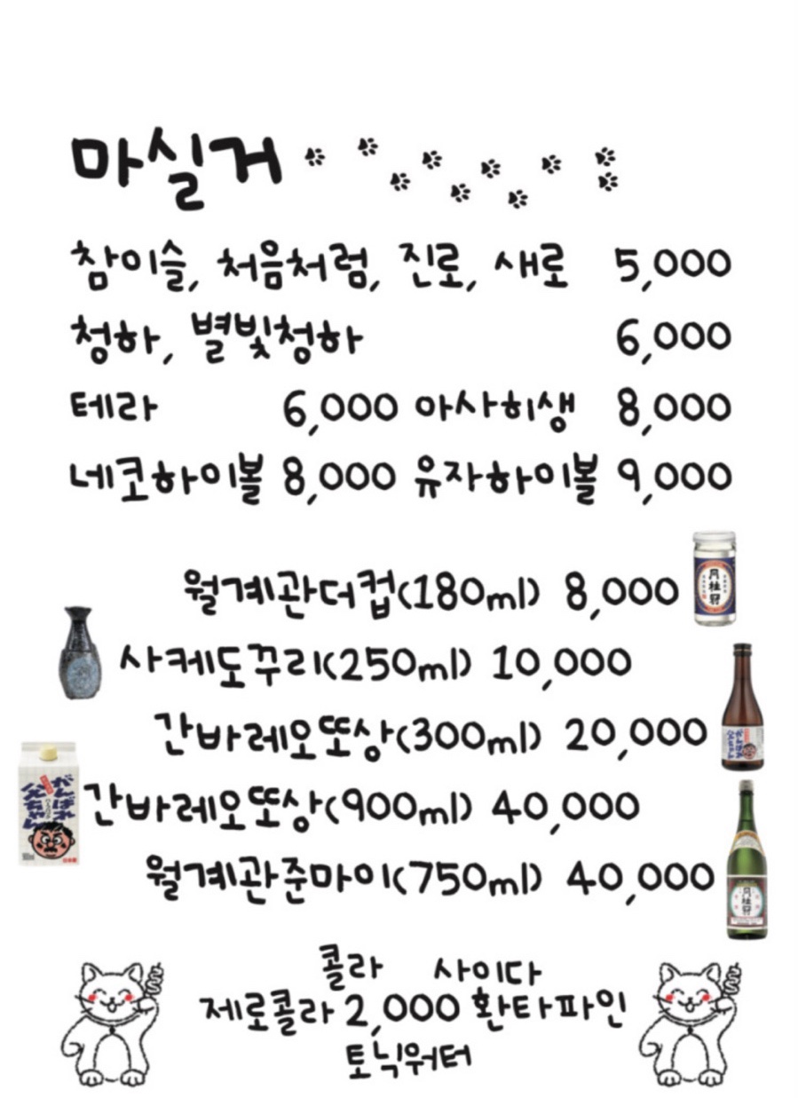 네코스푼 이미지