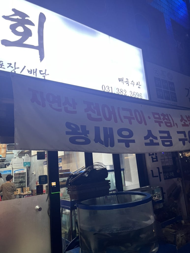 매곡수산 이미지