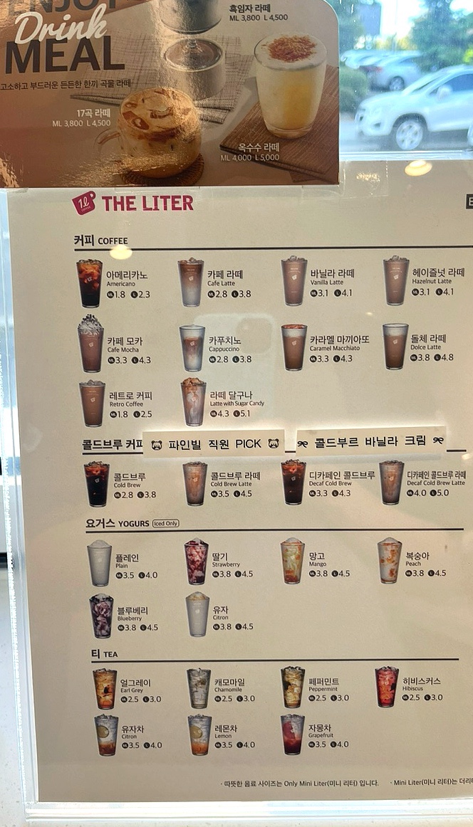 더리터군산파인빌점 이미지