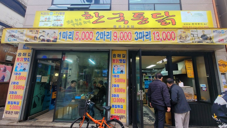 신한국통닭 이미지