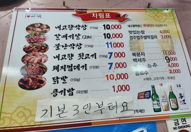 내고향막창 이미지