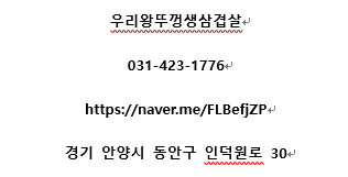 우리왕뚜껑생삼겹살 이미지