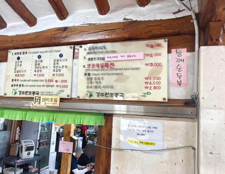 전통콩국.콩국수 이미지