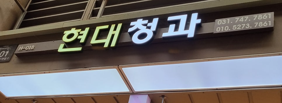 현대청과 이미지