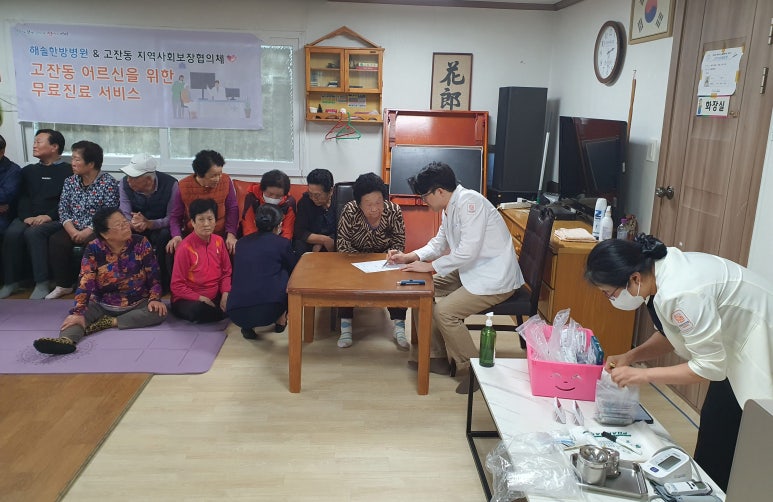 해솔한방병원 이미지