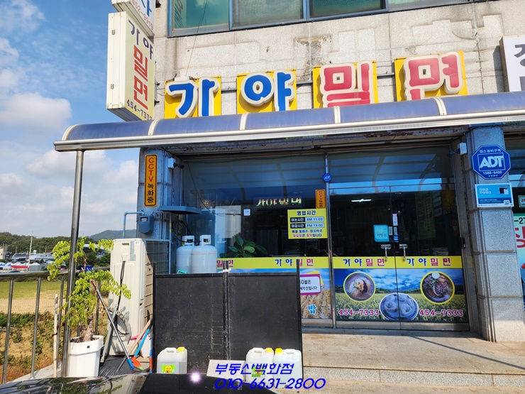 부산밀면무안 이미지