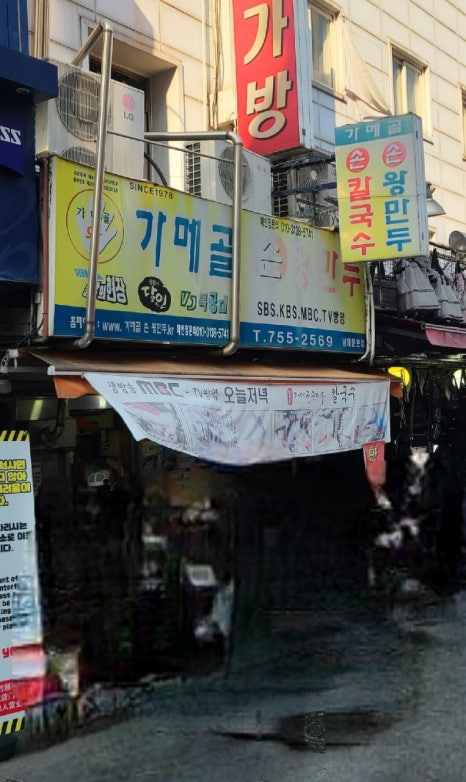 우리손왕만두 이미지