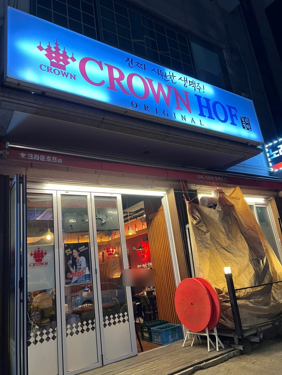 크라운호프 일산백석점 이미지
