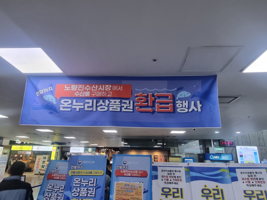 온누리식품(수산) 이미지