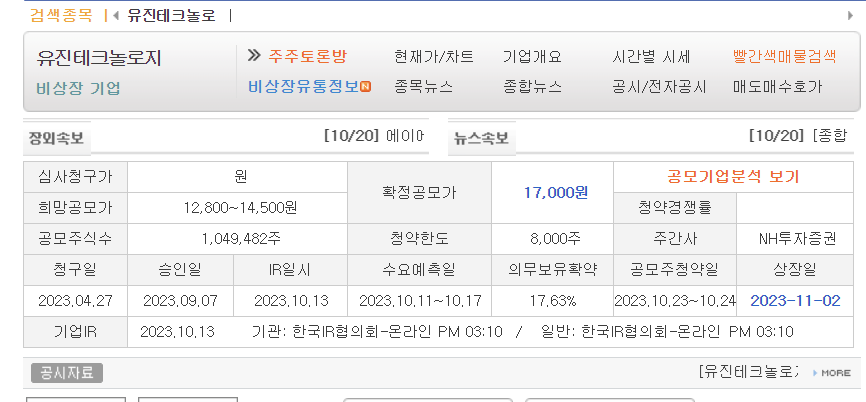 화이테크 이미지