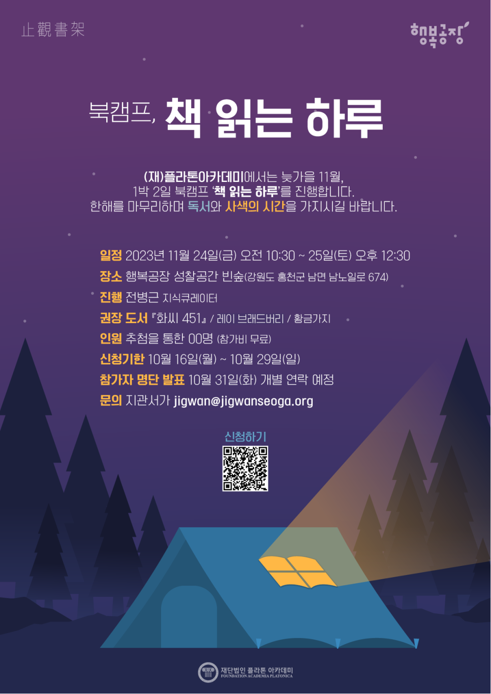 북캠프 이미지