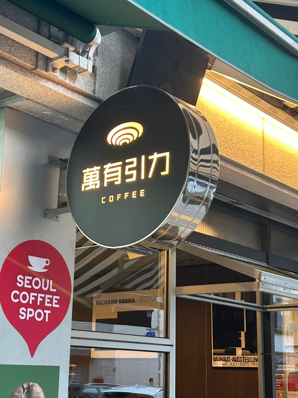 만유인력 카페 이미지