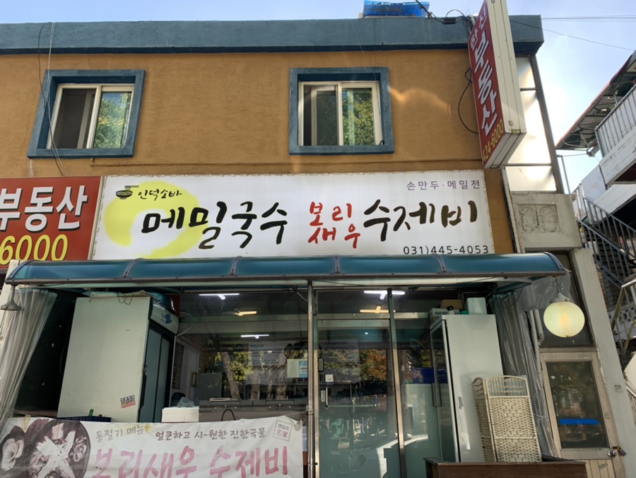 인덕소바 이미지