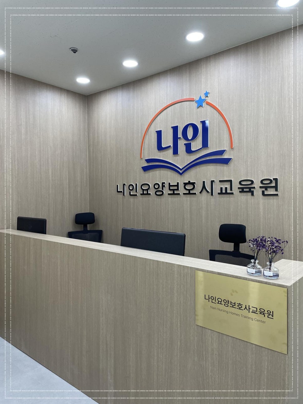 베스트요양보호사교육원 이미지