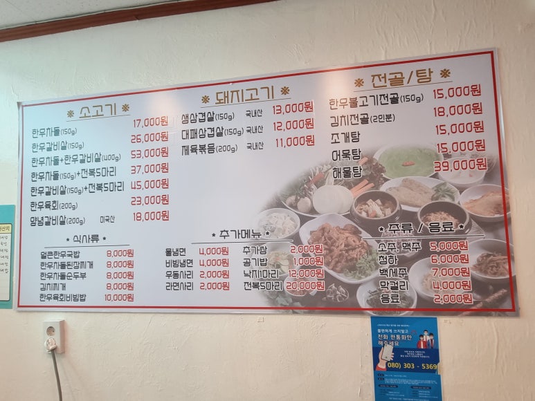 서경차돌해물 이미지