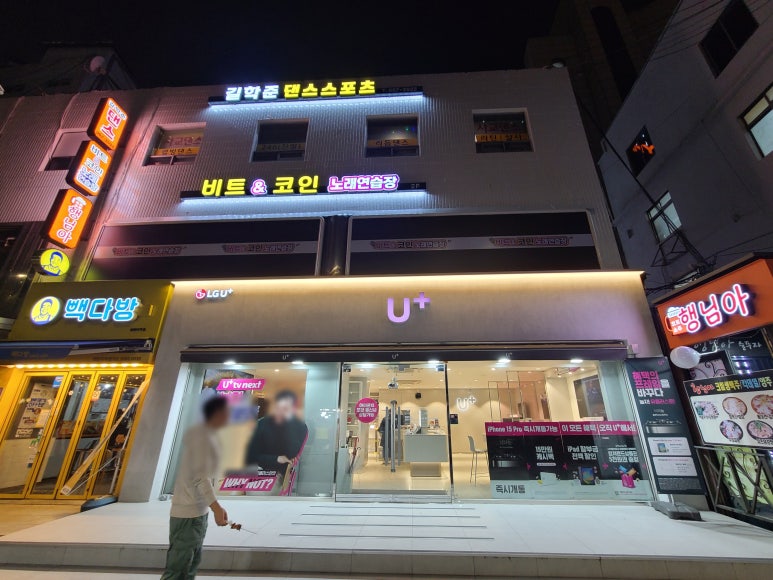 비트2노래연습장 이미지