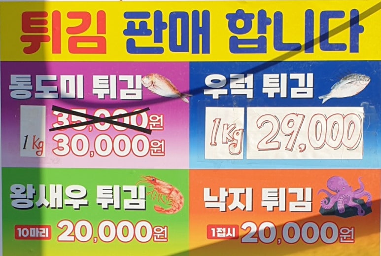 매일수산횟집 이미지