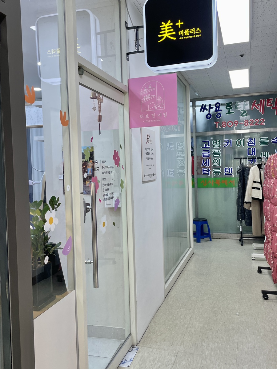러브민네일 이미지