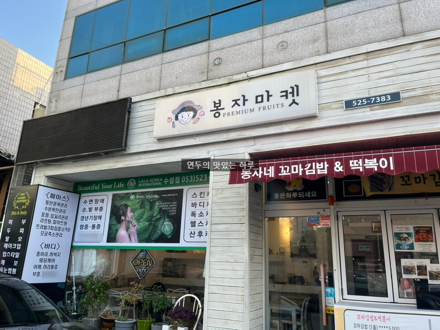 봉자뷰티 이미지