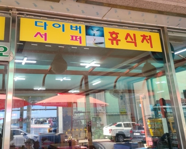 선이네식당 이미지