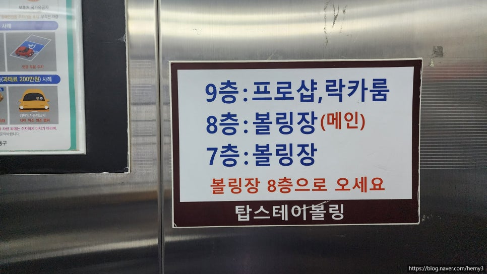 탑스테이볼링 이미지