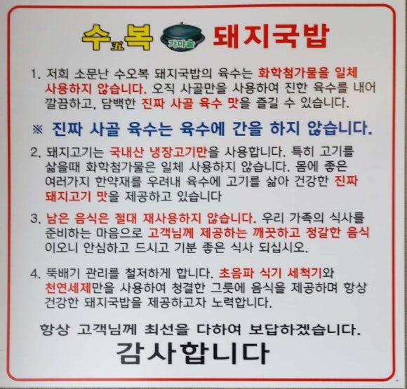 복돼지국밥 이미지