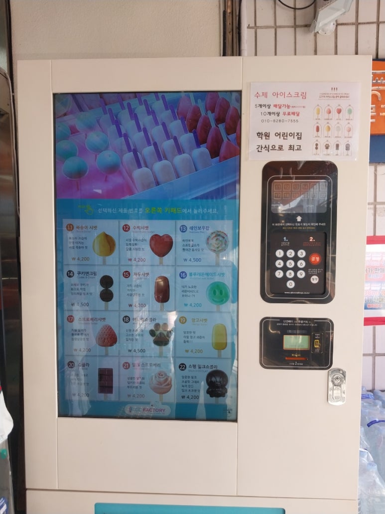 문희문구 이미지