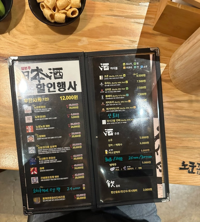 노군꼬치감계점 이미지